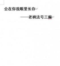 你在我眼里什么意思