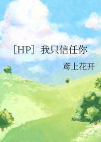 我只信任你的说说
