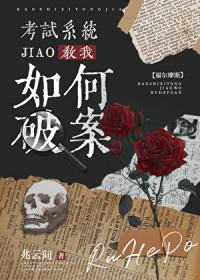 福尔摩斯侦探题