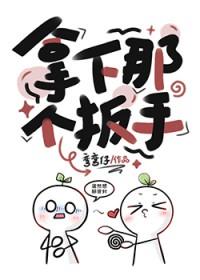拿下那个扳手gl