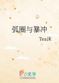 爆冲弧圈球怎么接
