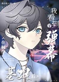 在柯学世界和伏黑君组建家庭笔趣阁