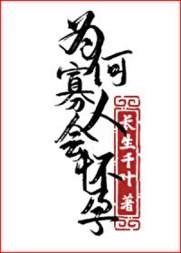 寡人是单身吗