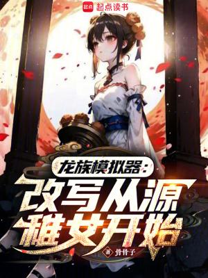 龙族之主角拥有镜瞳言灵