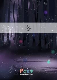 冬至