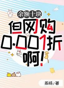 10元余额