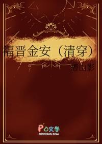 福晋txt