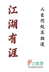 江湖有路