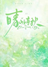 秋山晴晓