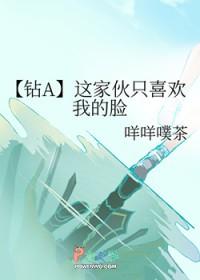 这家伙的漫画