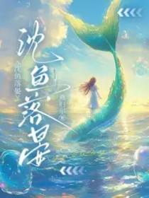 沈晏的