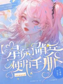 星际哨向