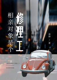 相亲对象怎么开口聊天