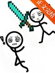 仙君为何那样