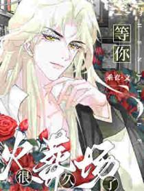 别在火葬场等男朋友