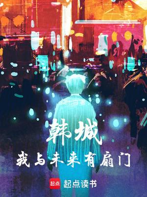 我与未来作文600字