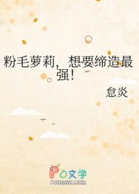 粉毛专属