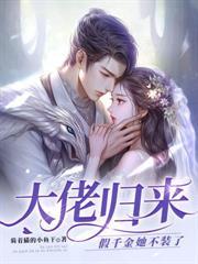 恶毒女配我来了