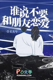 不用跟朋友说吧