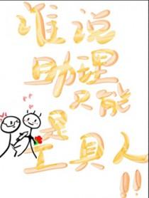 助理一般被称为什么