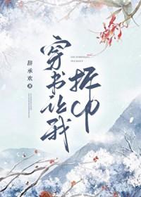 穿书让我拆cptxt