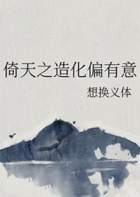 倚天屠龙记同人