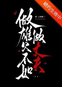 做宿敌不如做丈夫TXT