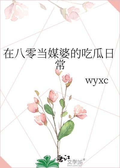 我在八零当团宠