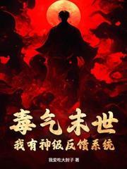 我的末日基地车是种马吗