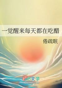 穿越成神