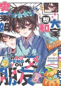 【综漫】史莱姆如何成为大boos?!