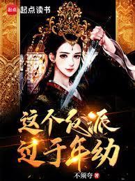 大唐明达小公主来我家免费