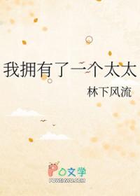 我拥有太阳