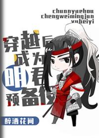 三国明君养成计划