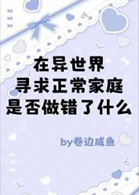 在异世界冒险