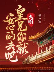 穿越大明之我是朱棣