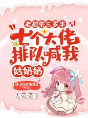 玄学真千金一卦抵万金免费阅读
