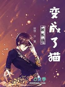 我被系统变成