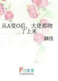 从o变a后我只想吃软饭[灵机一动