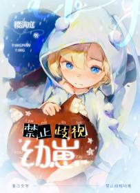 禁止歧视的事由