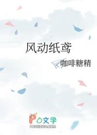 纸鸢风起涟漪百度