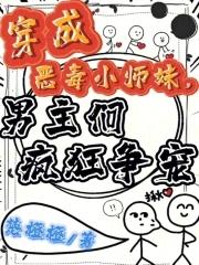 男主们疯狂争宠免费阅读