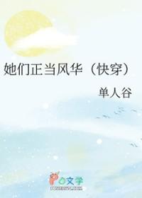 她们
