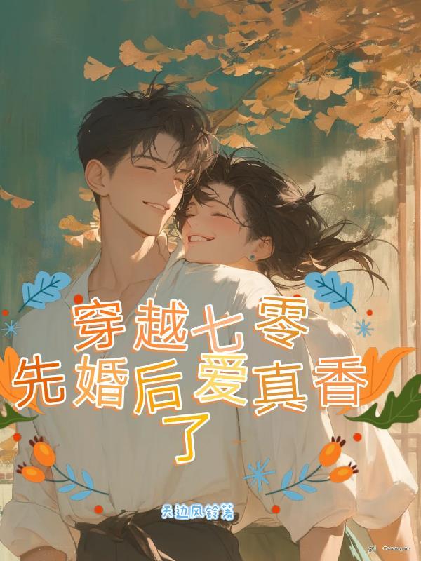 穿到七零当先进[穿书
