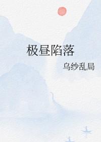 恐怖片极昼