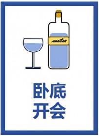 生命倒计时
