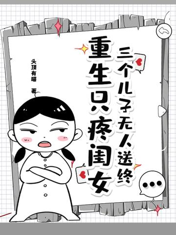 三个儿子知乎