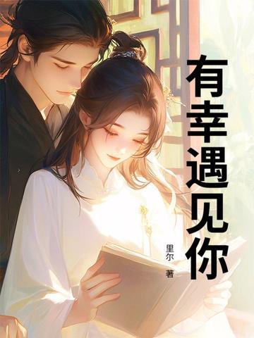 我携秋水揽星河