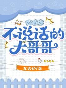 不说话的鸣人