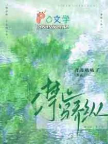 禁止撒娇免费阅读全文